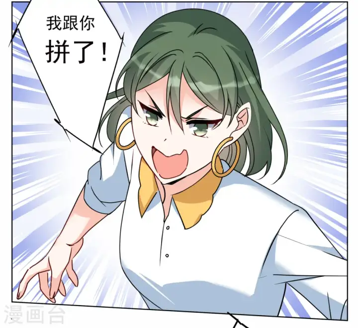 漫画《她来了，请趴下》第280话 各显神通2第25张图