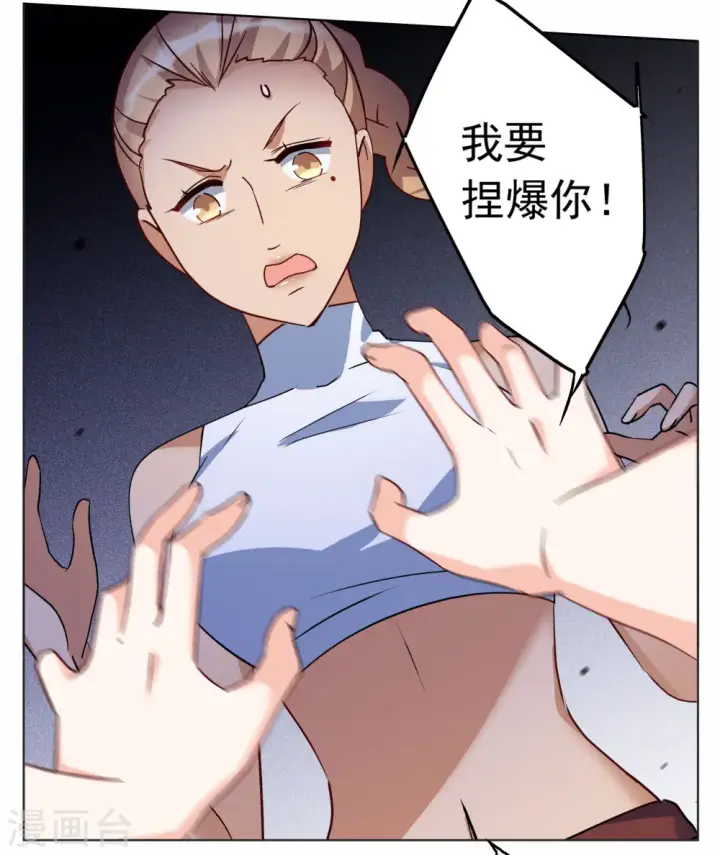 漫画《她来了，请趴下》第280话 各显神通2第26张图