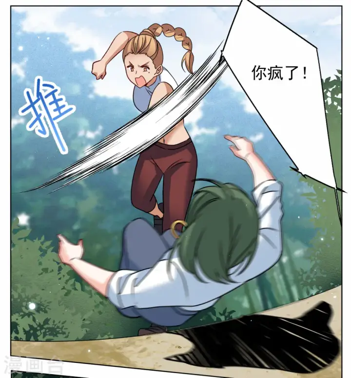 漫画《她来了，请趴下》第280话 各显神通2第27张图
