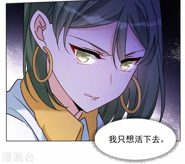 漫画《她来了，请趴下》第280话 各显神通2第29张图