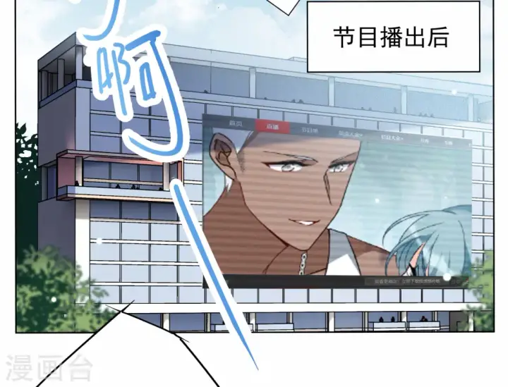 漫画《她来了，请趴下》第280话 各显神通2第4张图