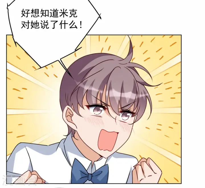 漫画《她来了，请趴下》第280话 各显神通2第5张图
