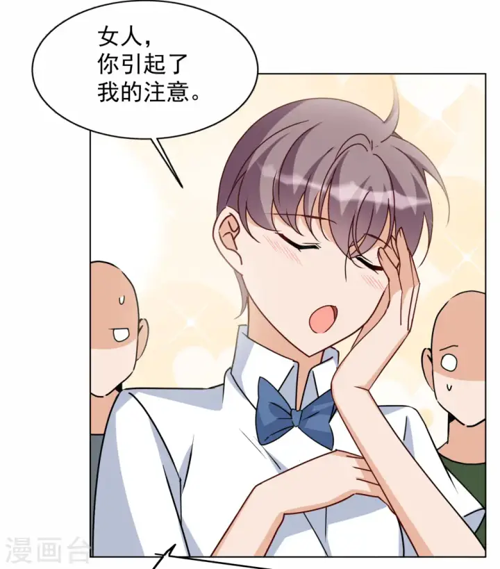 漫画《她来了，请趴下》第280话 各显神通2第6张图