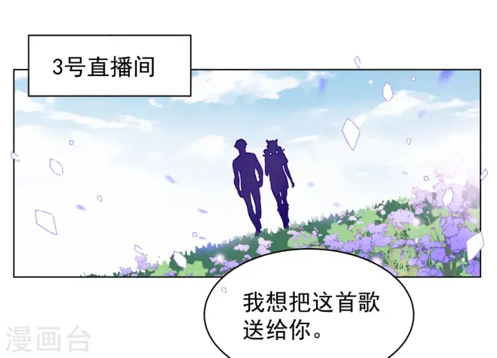 漫画《她来了，请趴下》第281话 各显神通3第10张图