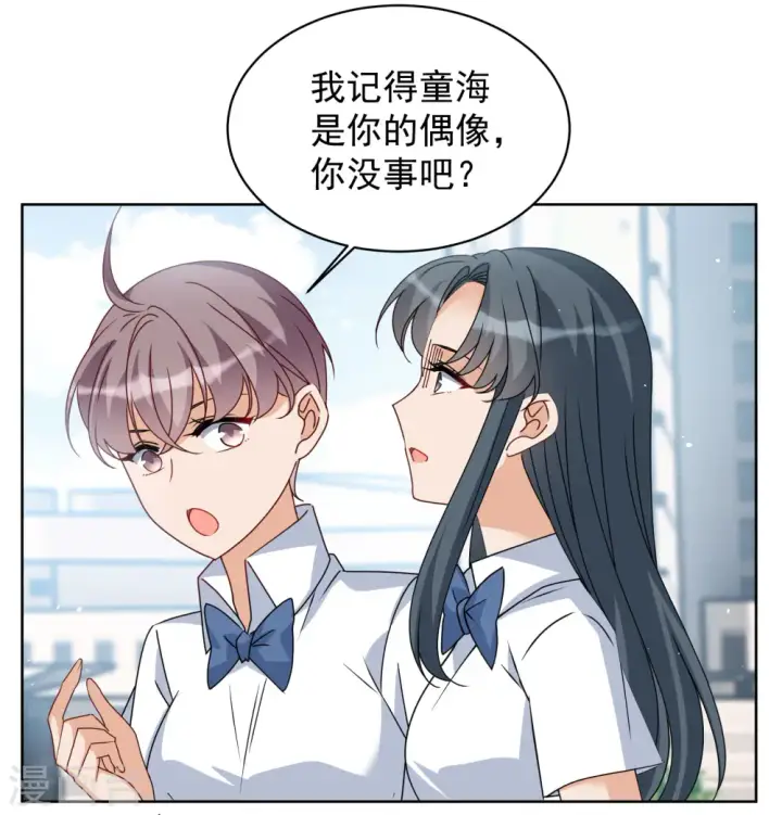 漫画《她来了，请趴下》第281话 各显神通3第14张图