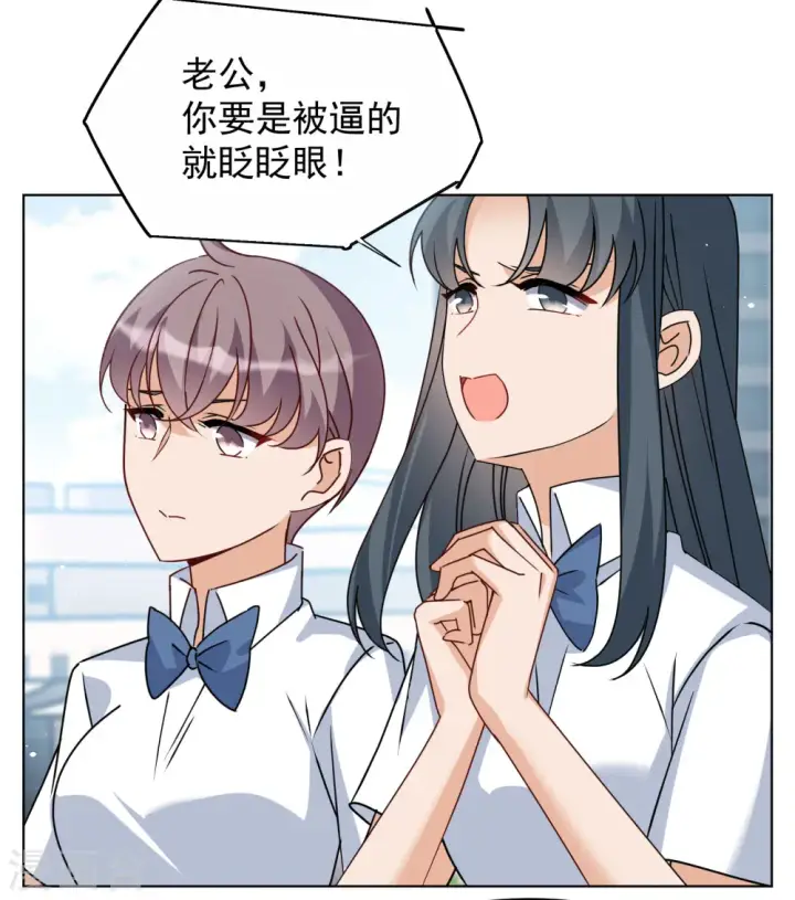 漫画《她来了，请趴下》第281话 各显神通3第16张图