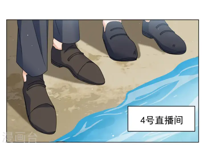 漫画《她来了，请趴下》第281话 各显神通3第18张图