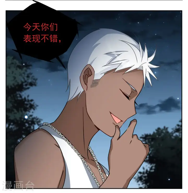 漫画《她来了，请趴下》第281话 各显神通3第23张图