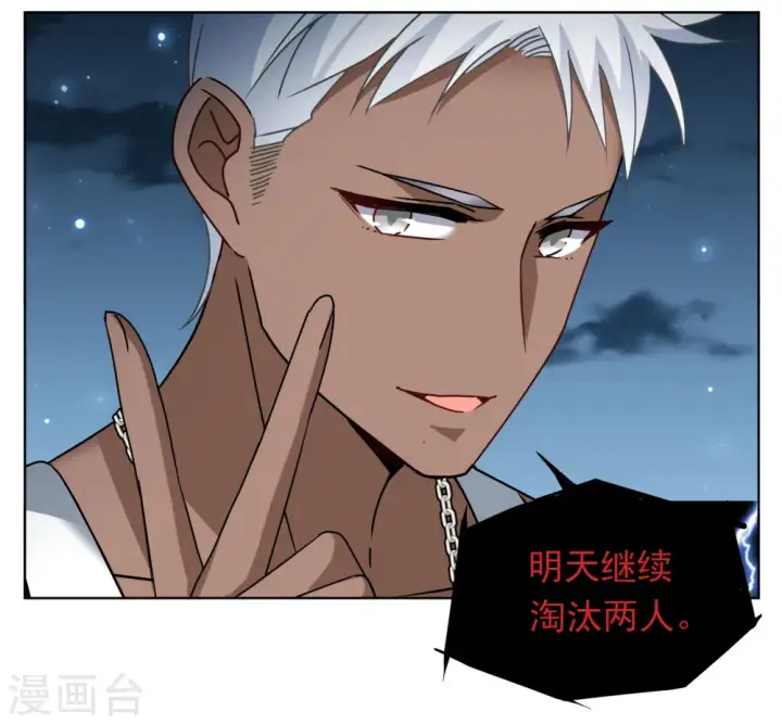 漫画《她来了，请趴下》第281话 各显神通3第24张图