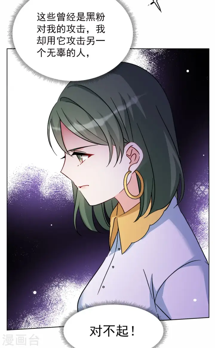 漫画《她来了，请趴下》第281话 各显神通3第4张图