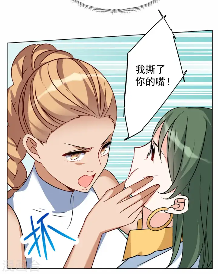 漫画《她来了，请趴下》第281话 各显神通3第5张图