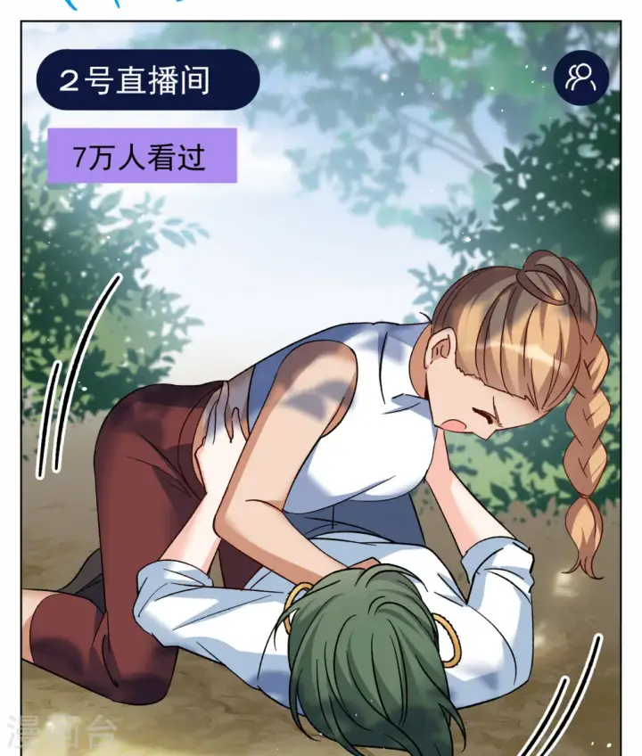 漫画《她来了，请趴下》第281话 各显神通3第8张图
