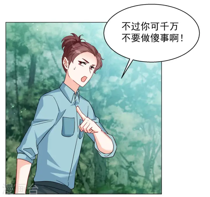 漫画《她来了，请趴下》第282话 孤注一掷1第10张图
