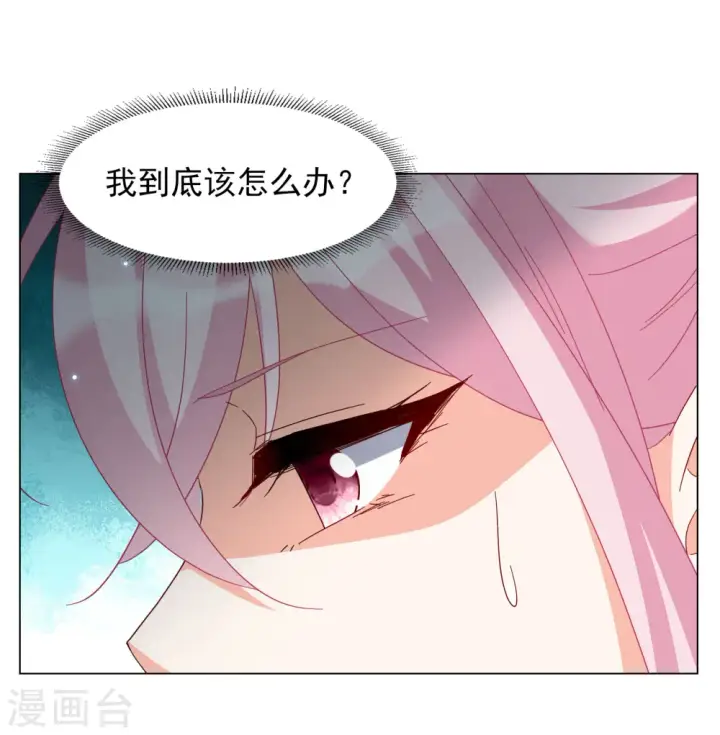 漫画《她来了，请趴下》第282话 孤注一掷1第14张图