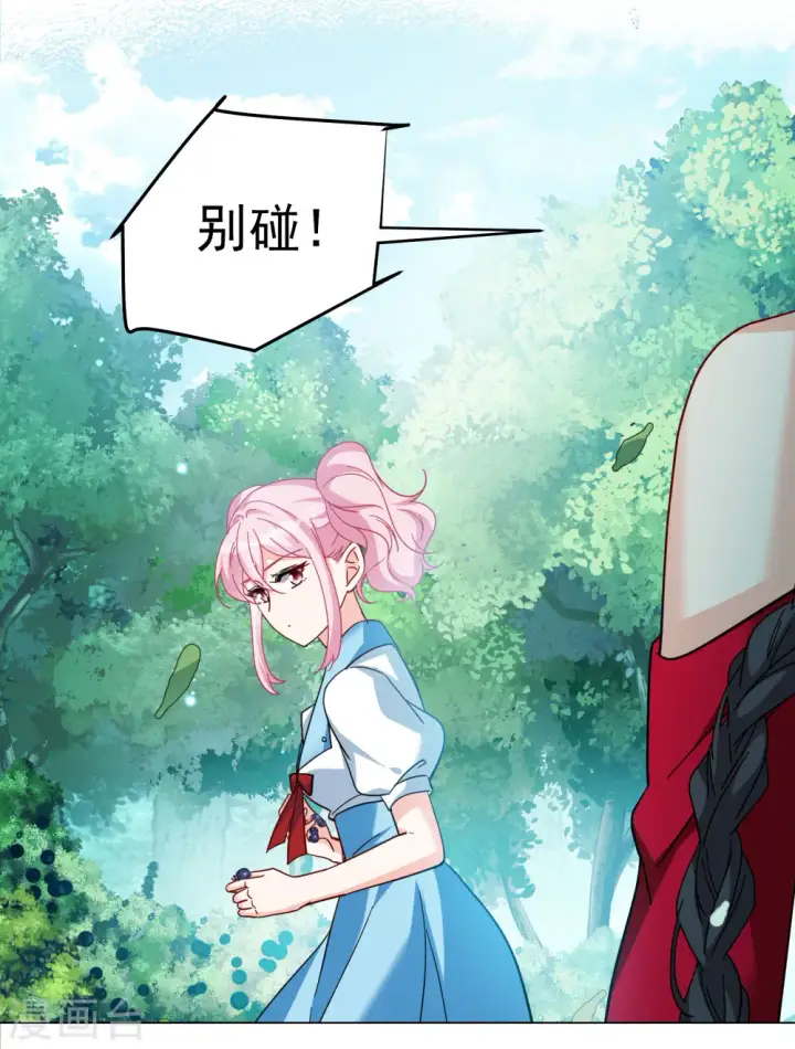 漫画《她来了，请趴下》第282话 孤注一掷1第18张图