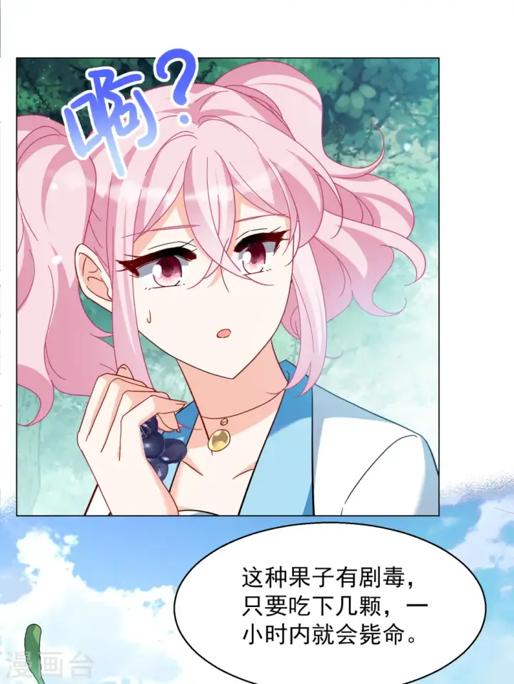 漫画《她来了，请趴下》第282话 孤注一掷1第19张图
