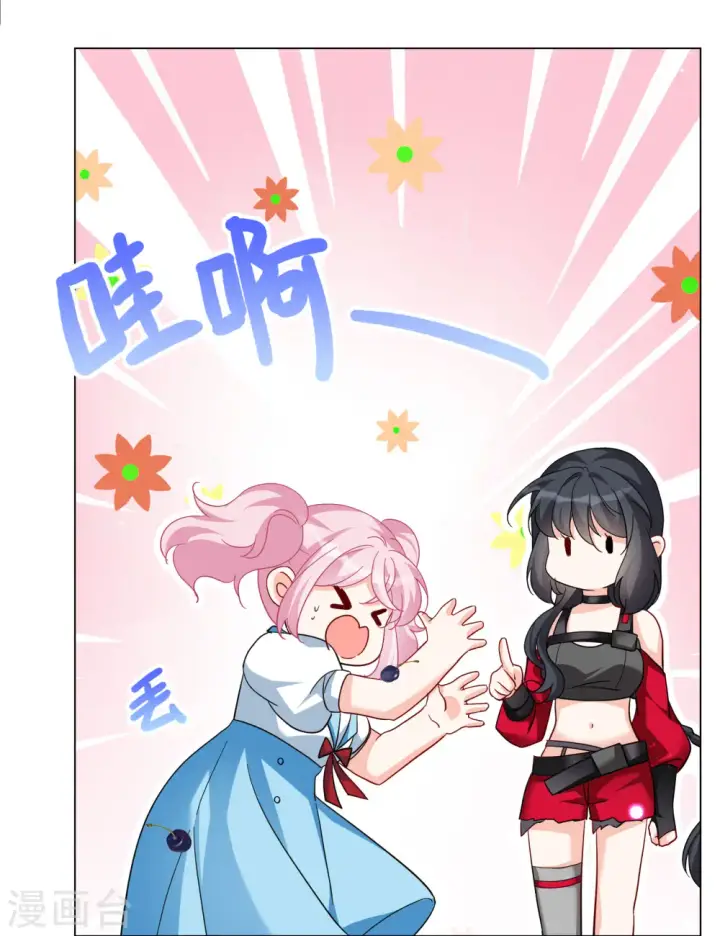 漫画《她来了，请趴下》第282话 孤注一掷1第21张图