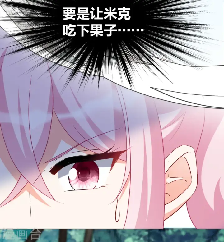 漫画《她来了，请趴下》第282话 孤注一掷1第27张图
