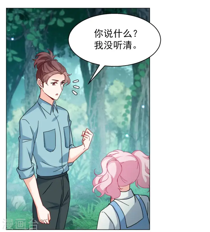 漫画《她来了，请趴下》第283话 孤注一掷2第11张图