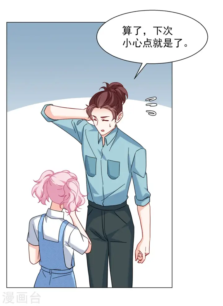 漫画《她来了，请趴下》第283话 孤注一掷2第14张图