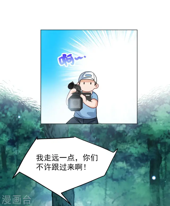 漫画《她来了，请趴下》第283话 孤注一掷2第19张图