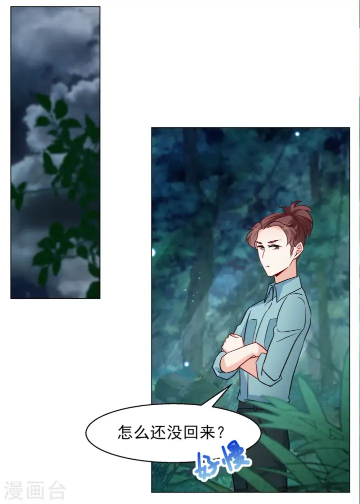 漫画《她来了，请趴下》第283话 孤注一掷2第23张图