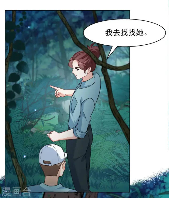 漫画《她来了，请趴下》第283话 孤注一掷2第24张图
