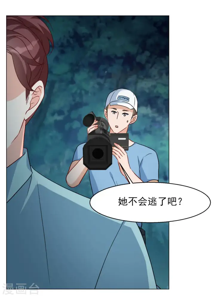 漫画《她来了，请趴下》第283话 孤注一掷2第28张图