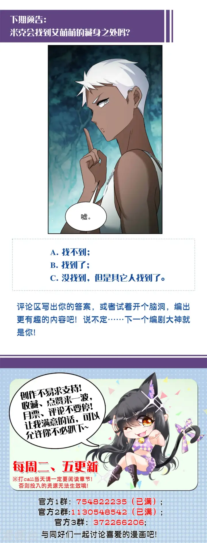 漫画《她来了，请趴下》第283话 孤注一掷2第29张图