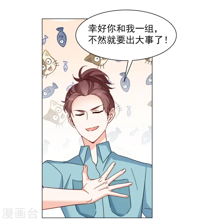 漫画《她来了，请趴下》第283话 孤注一掷2第5张图