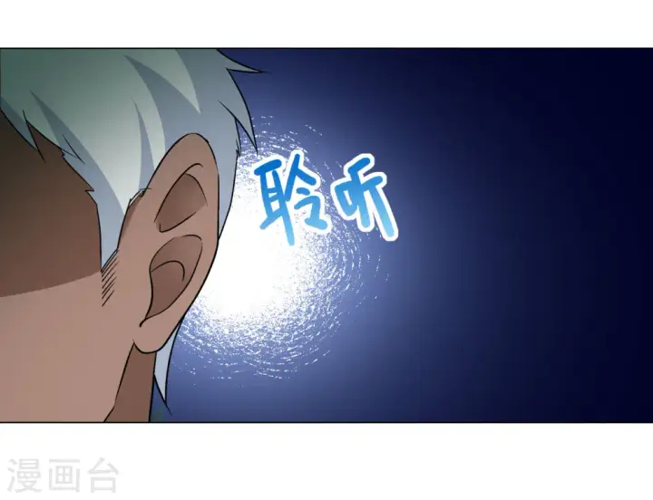 漫画《她来了，请趴下》第284话 孤注一掷3第17张图