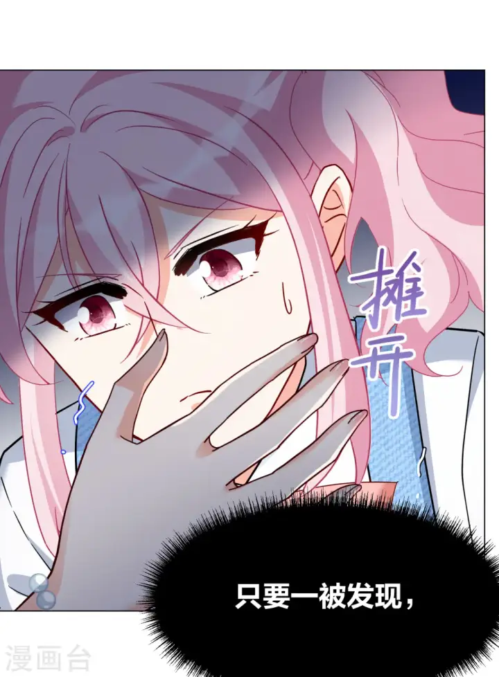 漫画《她来了，请趴下》第284话 孤注一掷3第28张图