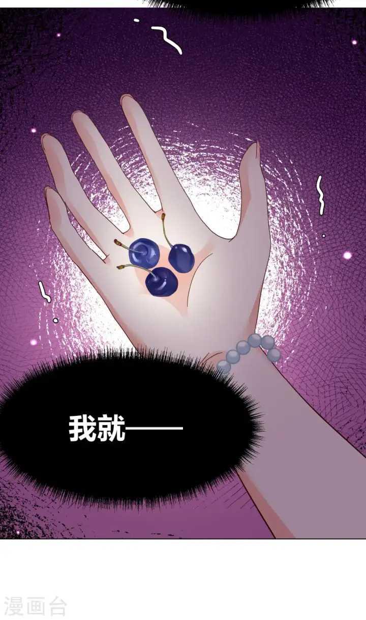 漫画《她来了，请趴下》第284话 孤注一掷3第29张图