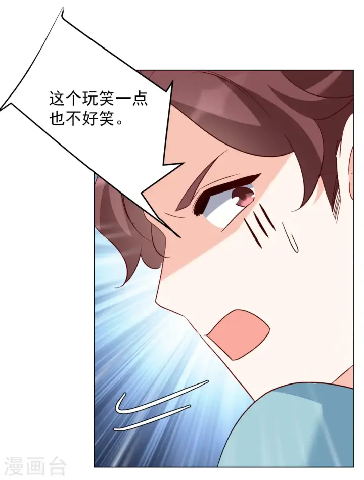 漫画《她来了，请趴下》第284话 孤注一掷3第3张图