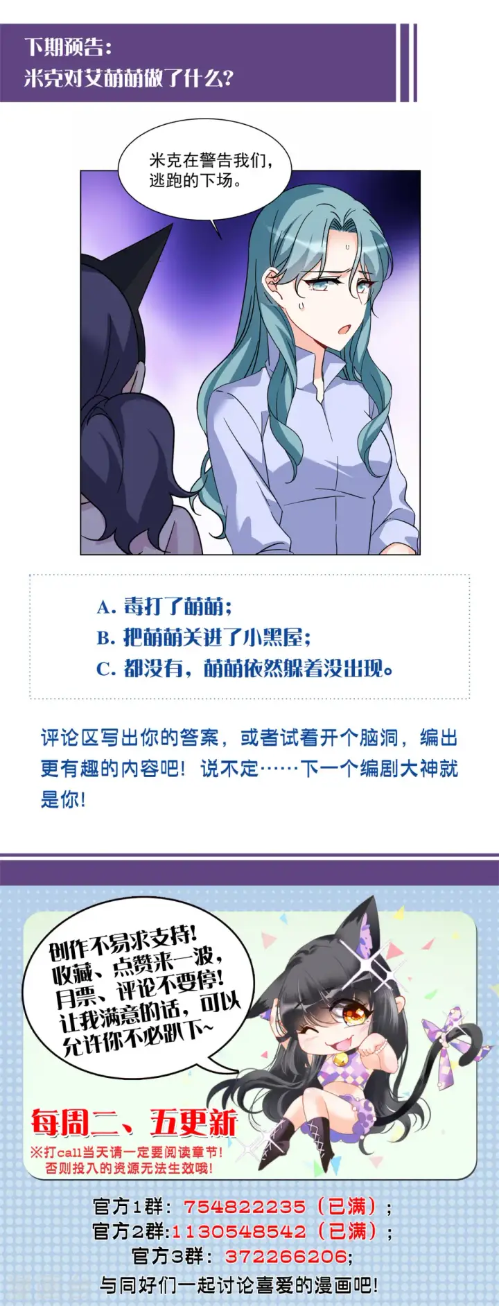 漫画《她来了，请趴下》第284话 孤注一掷3第30张图