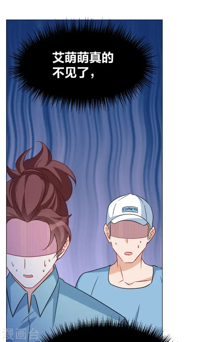 漫画《她来了，请趴下》第284话 孤注一掷3第8张图