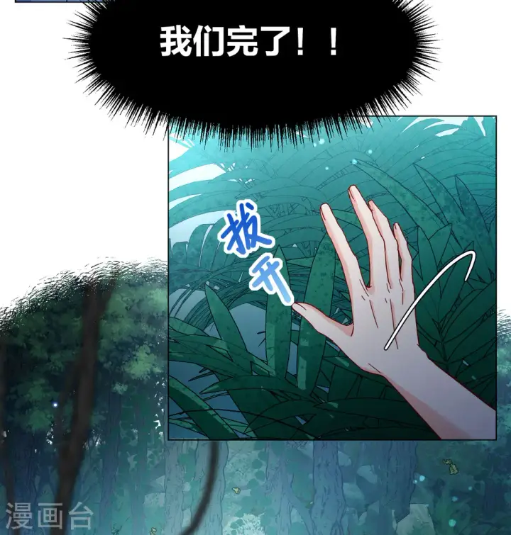 漫画《她来了，请趴下》第284话 孤注一掷3第9张图