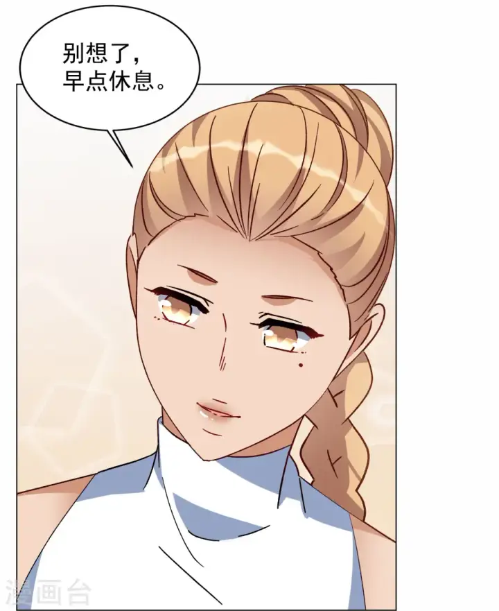 漫画《她来了，请趴下》第285话 撤掉女主？1第24张图