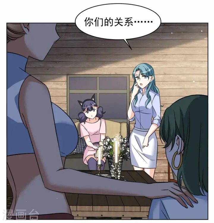 漫画《她来了，请趴下》第285话 撤掉女主？1第25张图
