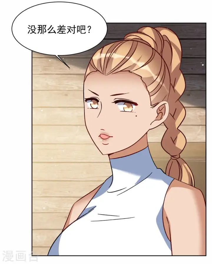 漫画《她来了，请趴下》第285话 撤掉女主？1第26张图
