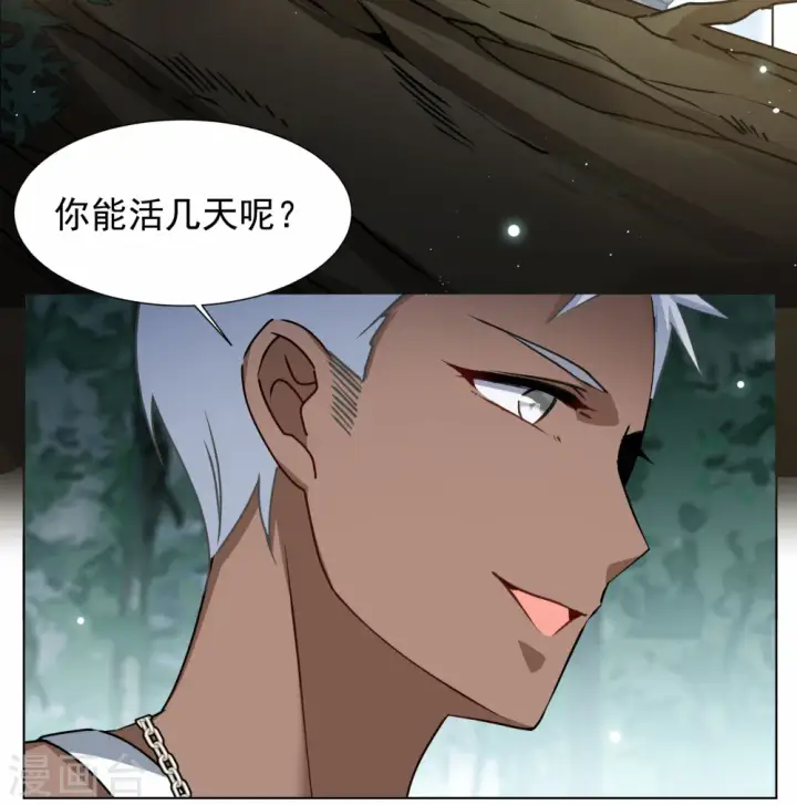 漫画《她来了，请趴下》第285话 撤掉女主？1第6张图