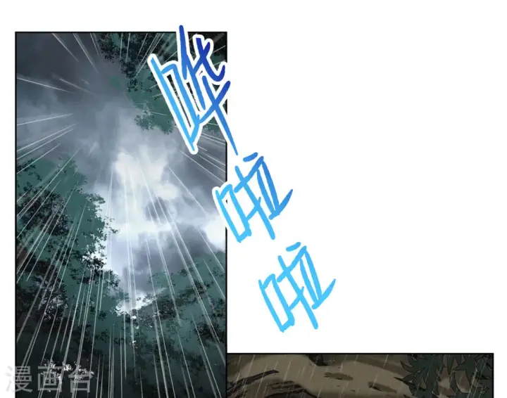 漫画《她来了，请趴下》第286话 撤掉女主？2第13张图