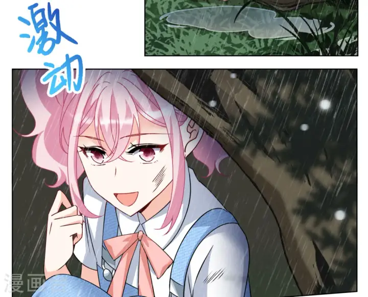 漫画《她来了，请趴下》第286话 撤掉女主？2第15张图