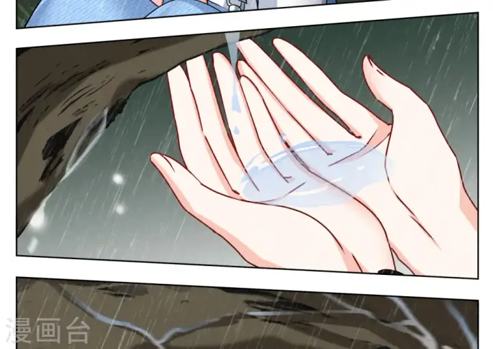 漫画《她来了，请趴下》第286话 撤掉女主？2第16张图