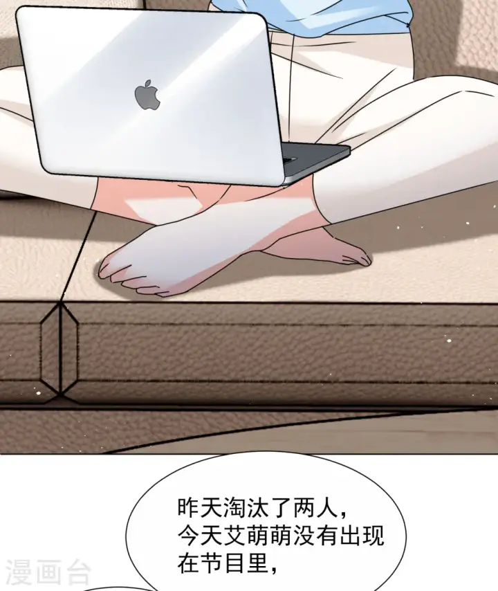 漫画《她来了，请趴下》第286话 撤掉女主？2第23张图