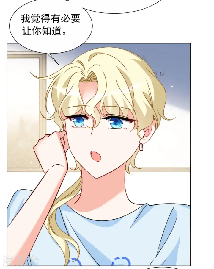 漫画《她来了，请趴下》第286话 撤掉女主？2第24张图