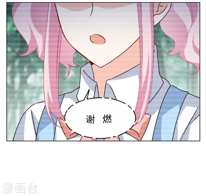 漫画《她来了，请趴下》第286话 撤掉女主？2第33张图