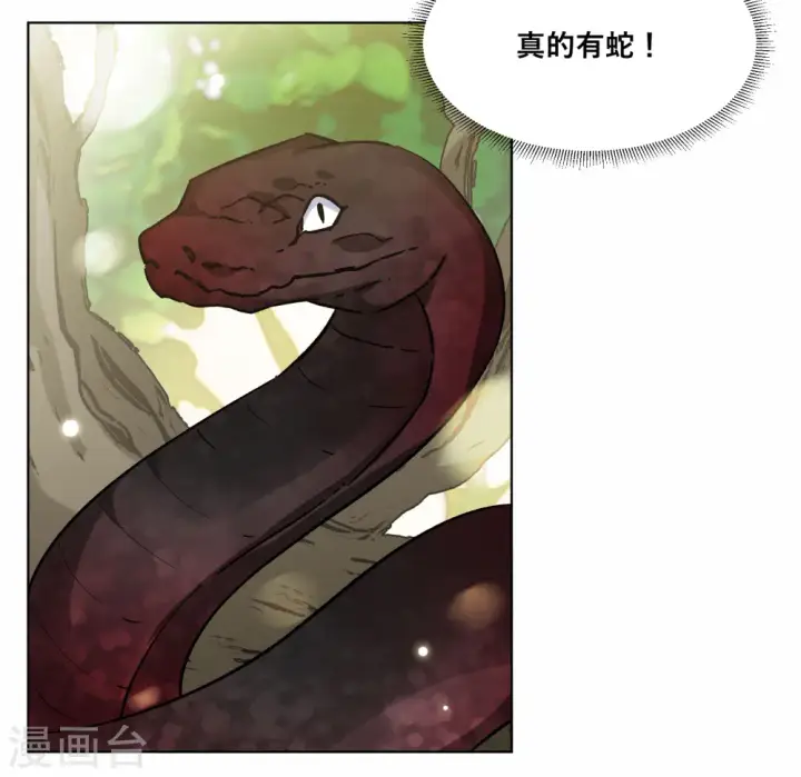 漫画《她来了，请趴下》第286话 撤掉女主？2第7张图