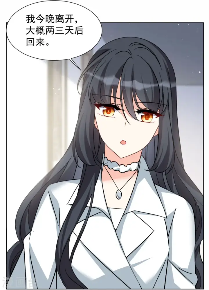 漫画《她来了，请趴下》第287话 撤掉女主？3第10张图