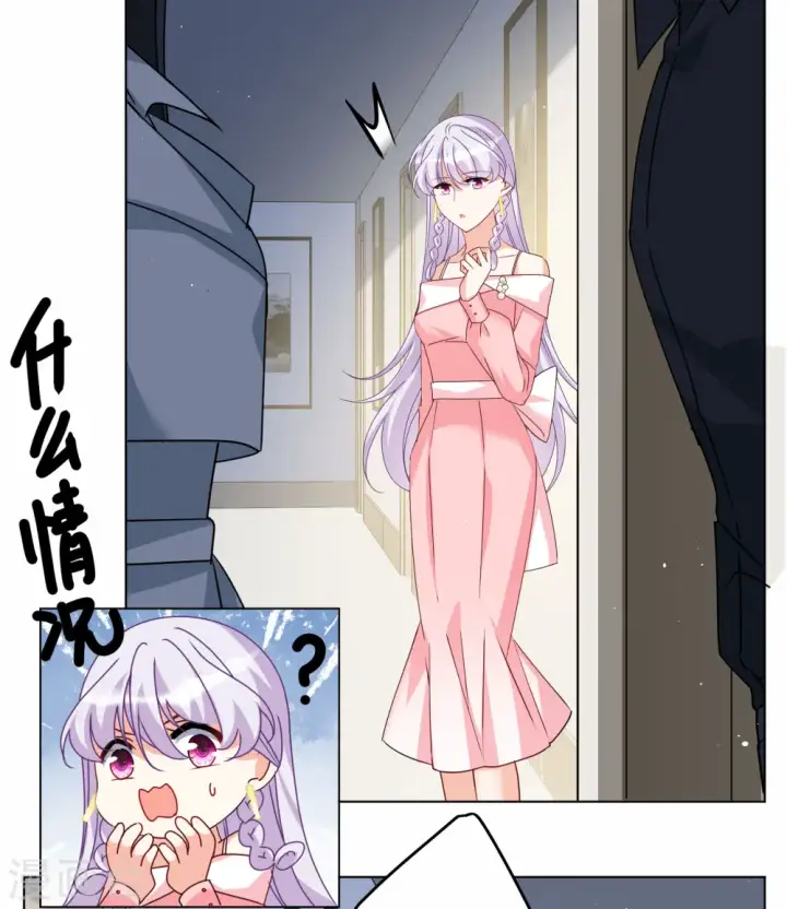 漫画《她来了，请趴下》第287话 撤掉女主？3第15张图